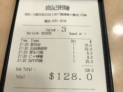 账单-盛记粥面(佐敦店)