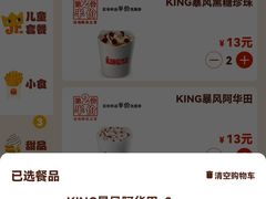 -汉堡王(北京通州领展店)