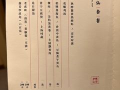 -神仙馆(衡山路店)