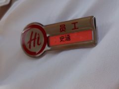 -海底捞火锅(大华一路店)