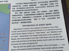 -大京沙滩