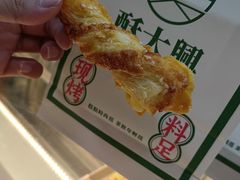 -酥大興·新国潮糕点配茶饮(龙岗万达黑金店)