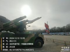 -中国航空博物馆