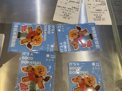-泽田本家·铜锣烧(美罗城店)