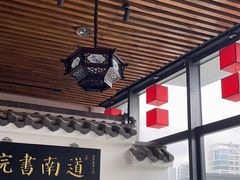 -道南書院·私房菜·早午茶·茶馆