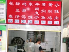 -曹家蒸碗(东二路店)