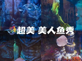 亚洲室内最大海洋馆，360°海底世界，美人鱼秀