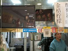 -张记炸串肠粉