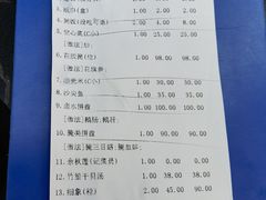 -吴记富苑(朝阳店)