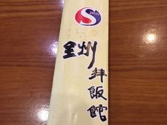 -全州拌饭馆(断桥店)