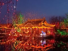 -宛园