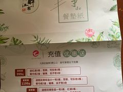 -千滋百味·醉江澜花园餐厅(街道口店)