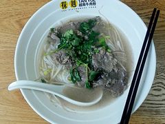越南鲜牛肉粉-探越越南牛肉粉(江南西分店)