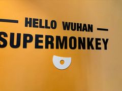 -超级猩猩健身·团课·瑜伽(花园道店)