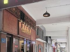 -恩宁刘福记(东华东路店)