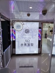-小齐发型Star·Salon