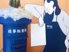 -杯欢制茶(三里屯店)