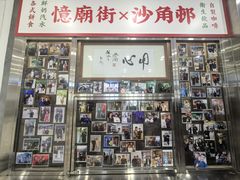 -憶廟街 X 沙角邨(太古城店)