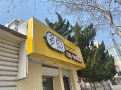 门面-多鱼炸串麻辣烫(闽江路店)