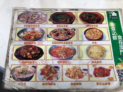 菜单-凤城康记饭店