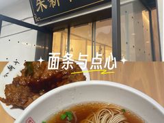 -朱新年·苏式汤团·面点(北寺塔店)