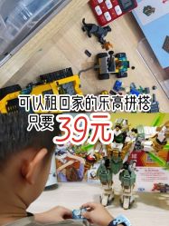 -Block Park 租乐高(天虹店)