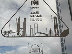 -平安金融中心云际观光层