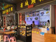 -凌记(泮塘路店)