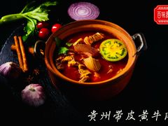 -百味源炭火烤翅 ·夜市大排档(酒仙桥店)