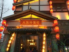 门面-大张烙馍村(绿地店)