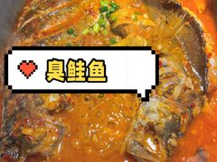 臭鲑鱼-豫见湘土情(工人路店)