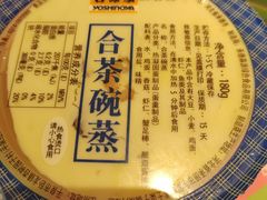 -吉野家(保利广场店)