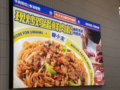 -粉小主·贵州酸汤牛肉粉(南京仙林金鹰店)