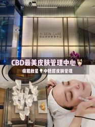 -美壹生诊所皮肤管理中心·海菲秀&Legacy美白舱