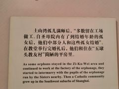 -土山湾博物馆