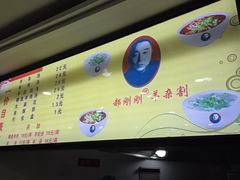 -郝刚刚羊杂割(柳巷店)