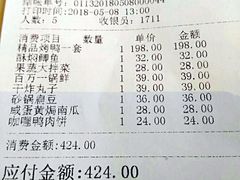 账单-金百万烤鸭店(马甸店)