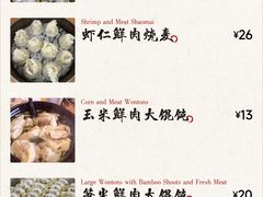 -真真鲜馄饨店(启蒙路店)