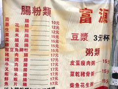 -富源潮州打冷美食