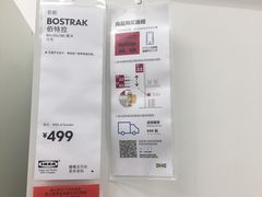 -宜家家居(西安未央商场店)