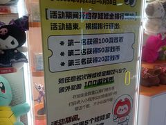 -可爱抓 COCO  GOTCHA(天津鹏欣水游城店)