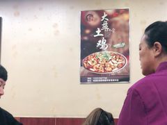 大堂-福顺祥大盘鸡(临潼店)