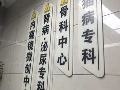 -半岛宠物医院24小时(白果林店)