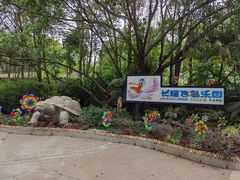 -广州长隆飞鸟乐园
