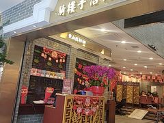 -点都德(北京路贰店)