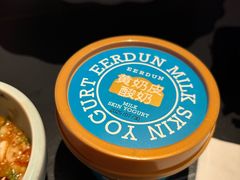 -额尔敦传统涮(公园西路店)