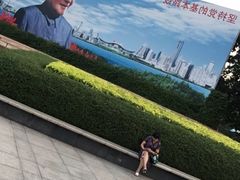 -荔枝公园-小平画像广场