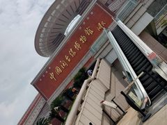 门面-中国闽台缘博物馆