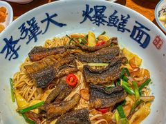 -李犟大爆鳝面·手工蟹黄包(湖滨西湖店)