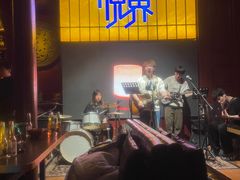 -悦界酒吧(后海店)